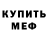 Метадон мёд Giorgio Antonaci