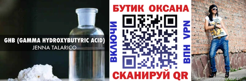 Бутират оксана  купить наркоту  Королёв 