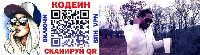 Кодеиновый сироп Lean напиток Lean (лин)  Королёв 