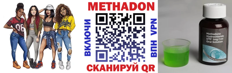 Метадон methadone  Королёв 